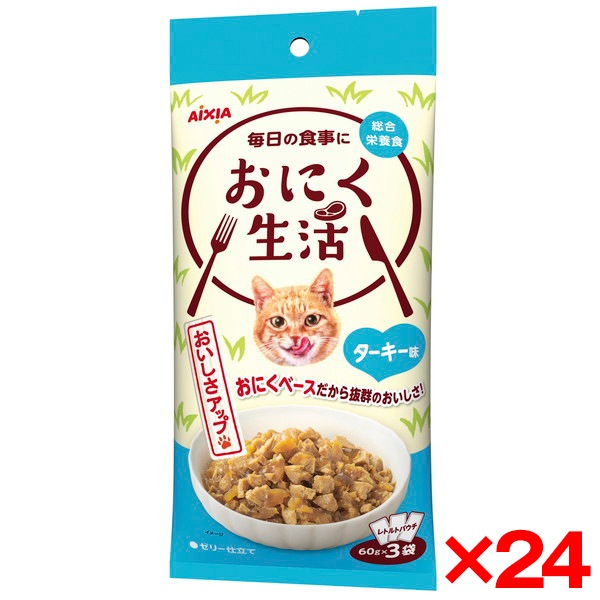 24個セット おにく生活 ターキー味 180g