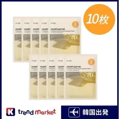 【敏感肌うるおいケア】ドクダミ80 水分鎮静アンプルマスク 10枚セット