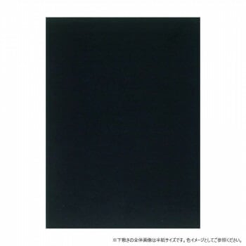 墨運堂　下敷2mm書楽　黒　全判　27137