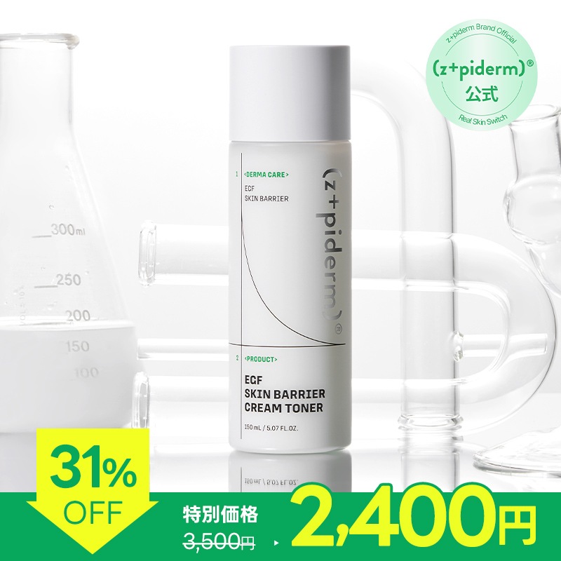 Qoo10] z+piderm 【公式】【19日~29日マデ20%OFF : スキンケア