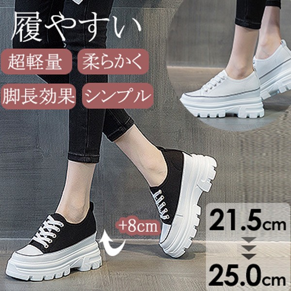 厚底 スニーカー レディース 軽量 身長アップ8cm ウォーキングシューズ 3e 幅広 厚底スニーカー 黒 白 靴 通勤 通学 シューズ カジュアル 超軽量スニーカー 大人 女性 ローカット 仕事 人