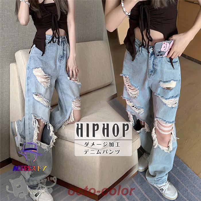 デニムパンツ ハイウエスト クラッシュジーンズ ダメージ加工 個性的アメカジ ヒップホップ ダンス 衣装 レディース ガールズ ジュニア ヒップホップ HIPHOP 個