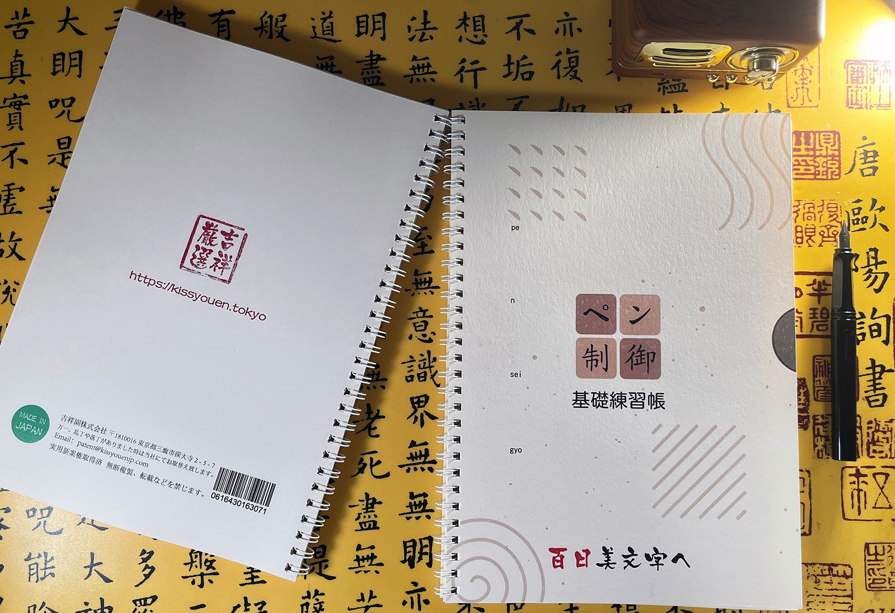【動画あり】2冊【お勧め-入学前からの文字練-一生の得 きれいに書ける 勉強に自信】百日美文字へ 字が上手くなるための裏技 ペン制御ー基礎練習帳 子供も大人も楽しく！簡単に始められる！ 6,358円