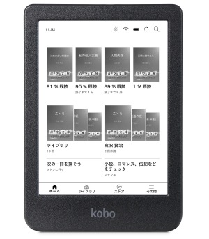 kobo 電子書籍リーダー Kobo Clara BW N365KJBKSEP