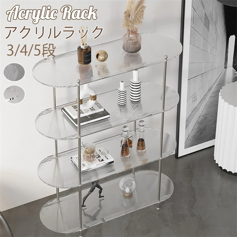 おしゃれ シェルフ フリーラック 収納 家具 2段ラック 棚 簡単組立 韓国3段ラック4段ラック本棚 アクリルラック ディスプレイ 収納棚 フラワースタンド オープンシェルフ ラック キャスター付き