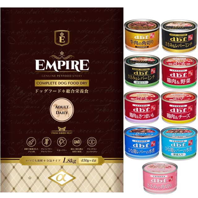 エンパイア 【EMPIRE】 アダルトデイリー 小粒 1.8kg 【缶詰 1缶プレゼント付きd150】