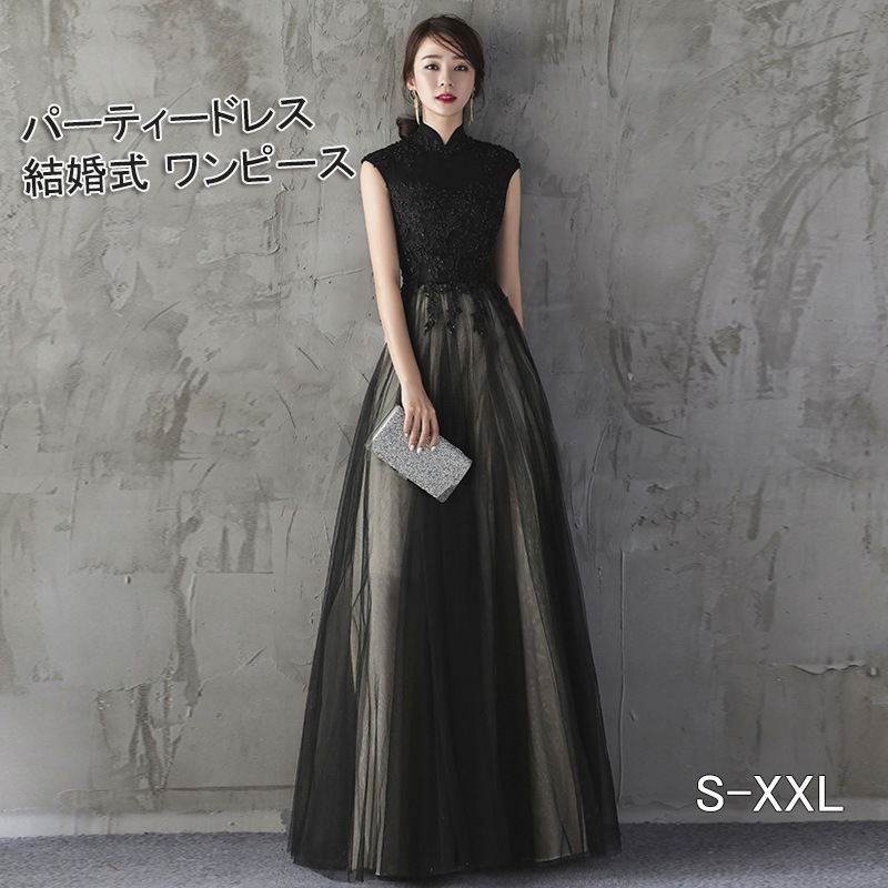 パーティードレス 結婚式 ワンピース longdress ロングドレス 詰襟 ワンピース ノースリーブ ウェディングドレス ウエディング ドレス 二次会 花嫁 ブライズメイド
