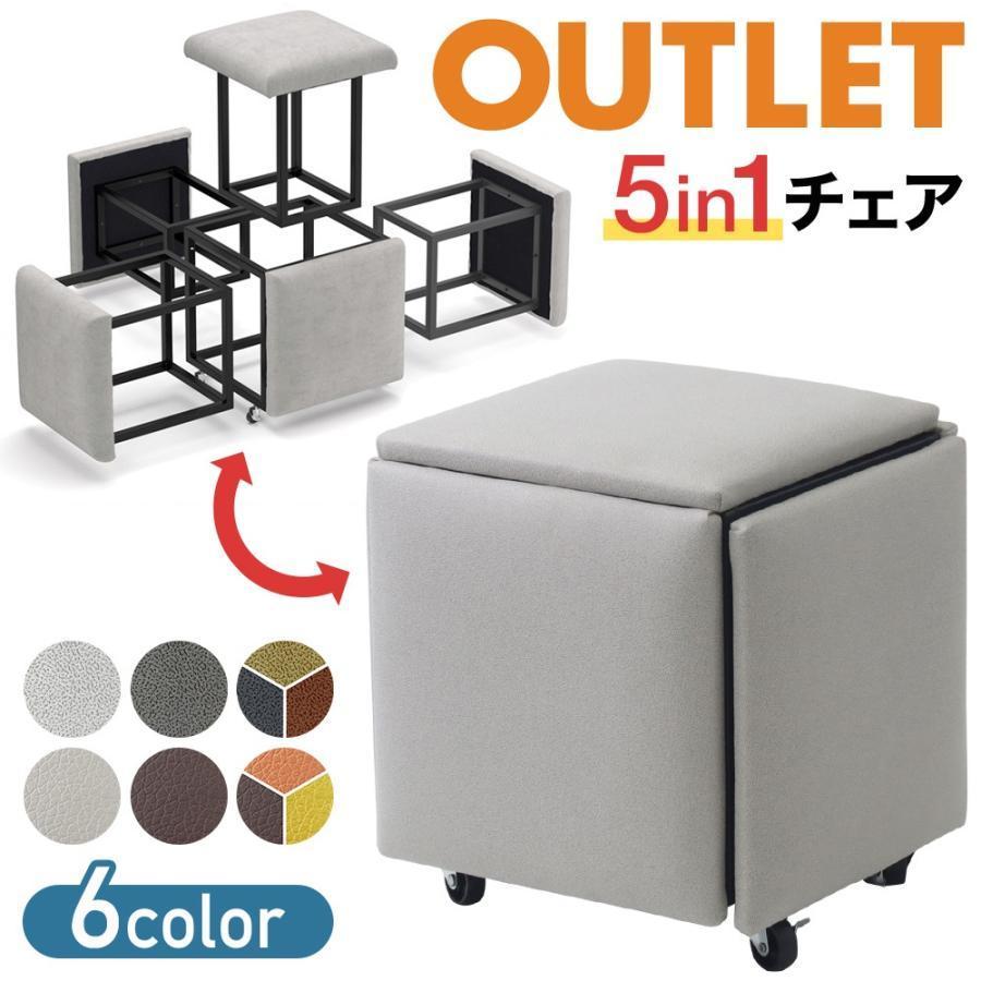 スツール おしゃれ 5in1 収納 5脚 椅子 イス キューブスツール スタッキングチェア ソフトスツール チェア 正方形 インテリア