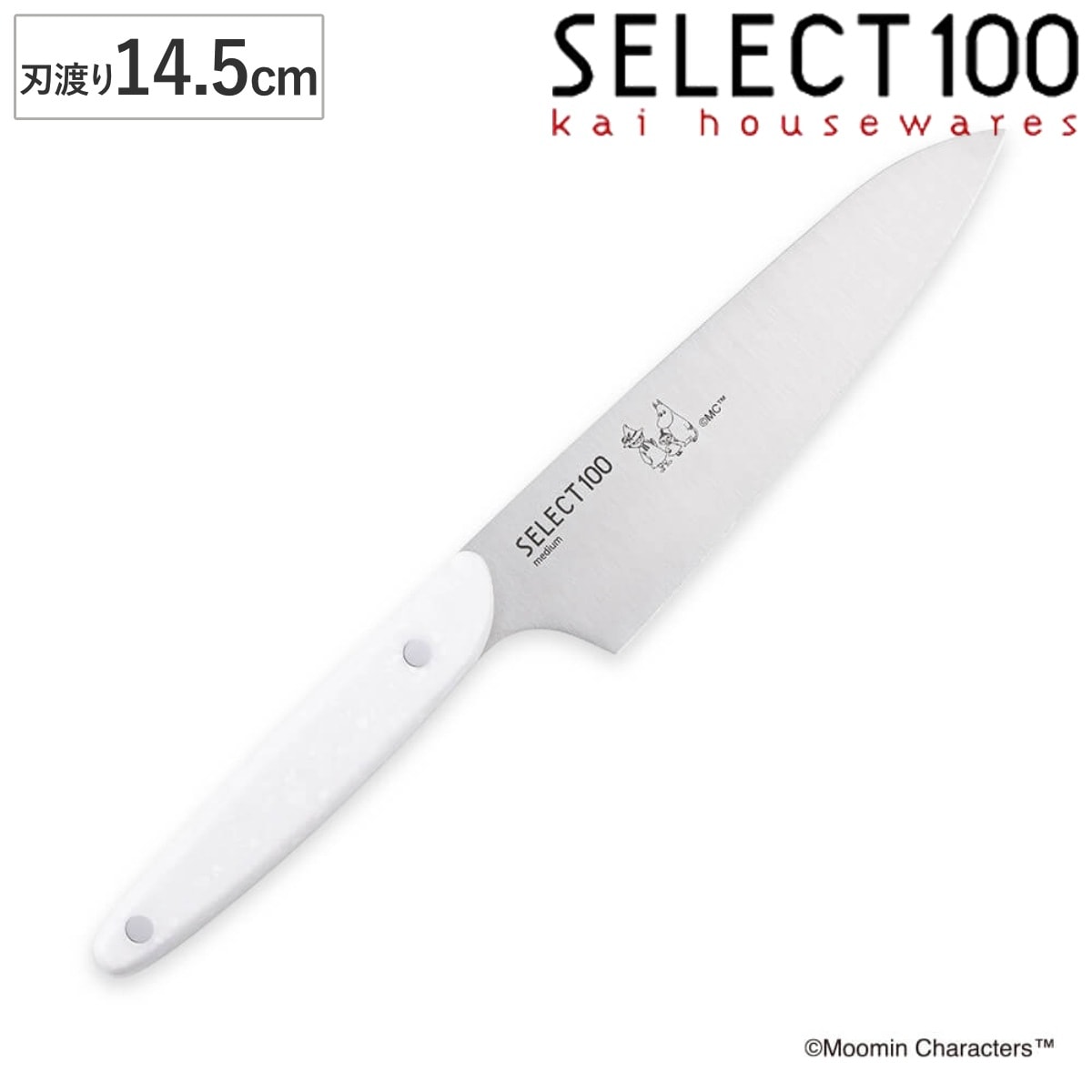 包丁 14.5cm SELECT100xムーミン キッチンナイフ 貝印 セレクト100 小三徳包丁 料理包丁 万能包丁 食洗機対応 文化包丁 三徳包丁 三徳ナイフ ミニ 果物ナイフ 家庭用