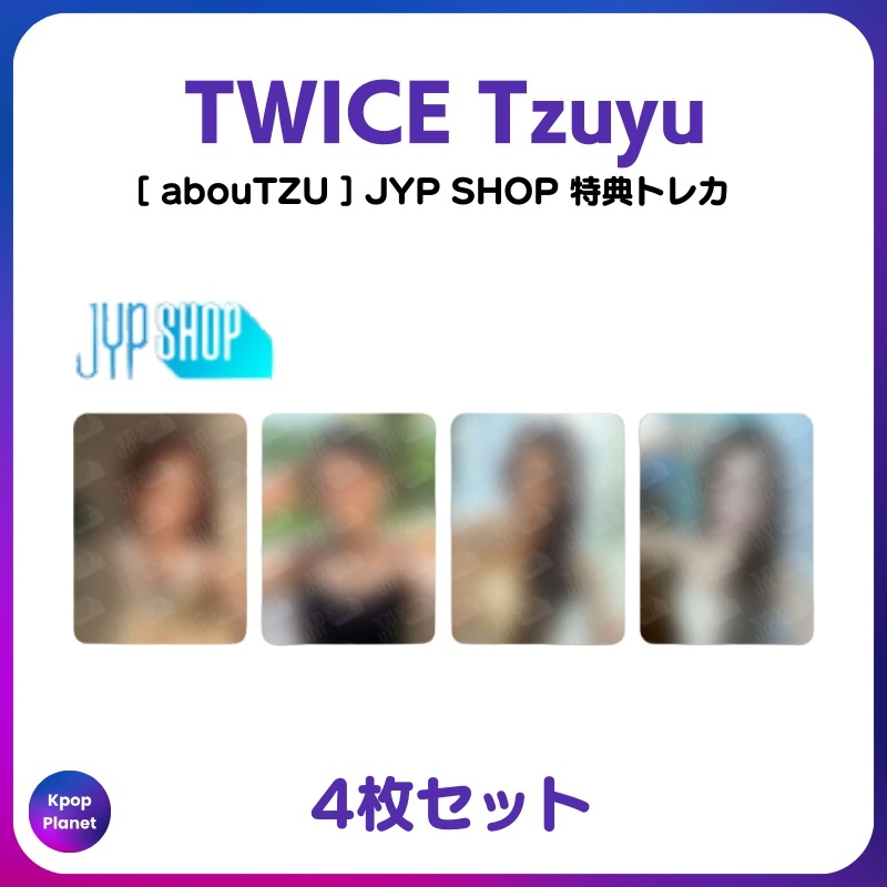 [特典トレカ] TWICE Tzuyu JYP SHOP online特典 abouTZU