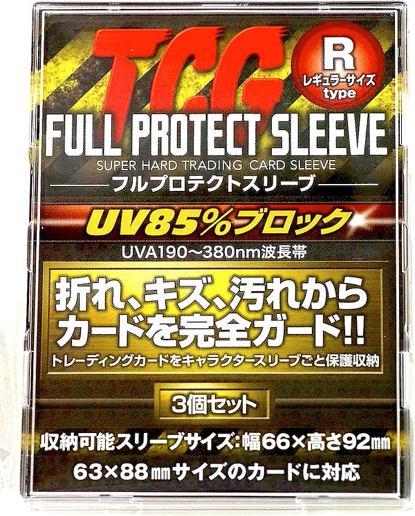 フルプロテクトスリーブR対応opp袋40枚トレカ ポケカ 遊戯王 保護 透明