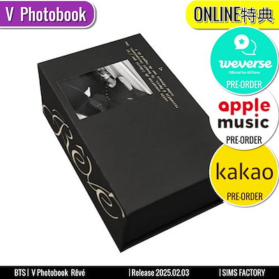 tae★BTS テテ 写真集+特典セット Amazon.co.jp: V (BTS) Rêvé PHOTOBOOK 当店特典 ヴィ 公式