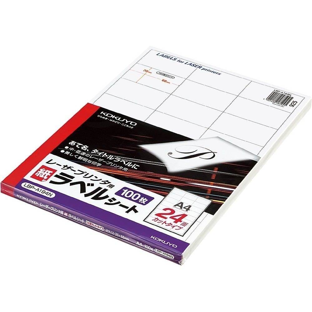 モノクロレーザー用 ラベル A4 24面 100枚 LBP-A194