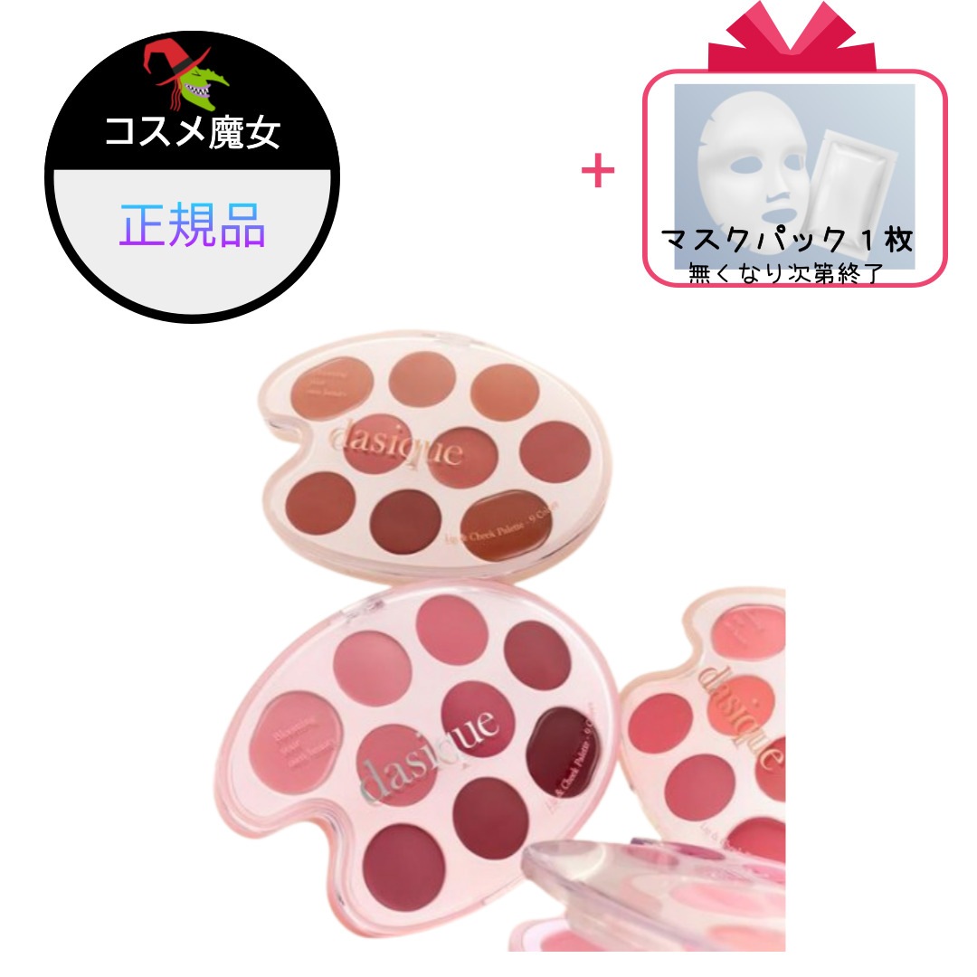 【正規品】【大ヒット】【韓国ビューティー】 [NEW発売] ムード ペインティング リップアンドシック パレット 4種の中から一つ選択