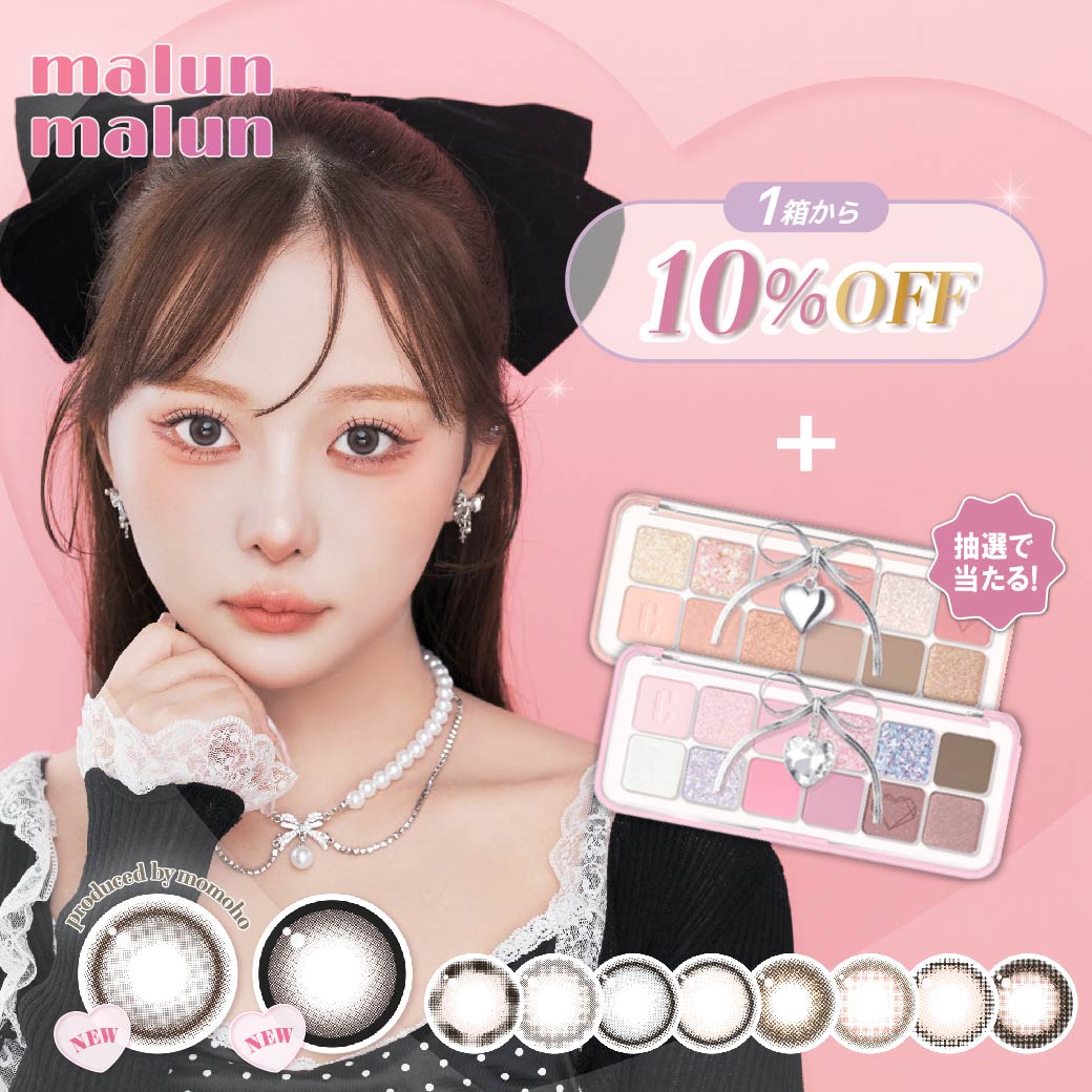 【10％OFF＆コスメ抽選】 【1/18momohoさんお誕生日CP】 新色登場 3箱セット カラコン ワンデー 10枚入 度あり 度なし ミューグレージュ ピュアリングブラウン グレーコントゥア