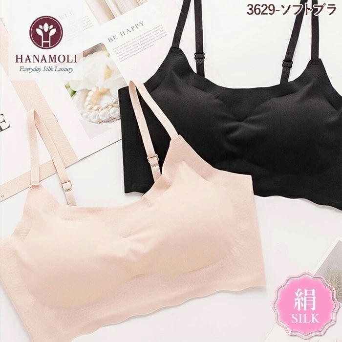 メール便可 ソフトブラ HANAMOLI (MLLLサイズ) シルク混 絹 シルクインナー ノンワイヤー リラックスブラ ナイトブラ 2023新作 メール便1点まで 3629