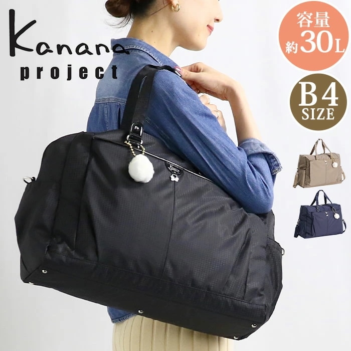 ボストン レディースバッグ 正規販売店 project VYG シェリ ボストン バッグ ショルダー 2way 旅行 日帰り 出張 スポーツ ジム B4 30L ブランド 17947 女性