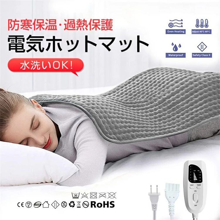 電気マット ホットマット 電気毛布 加熱パッド 水洗いOK ひざ掛け 足温器 防寒保温 ミニ デスク下 6030cm 6段階温度調節 過熱保護 タイマー機能付き 折りたたみ 足元用 在宅勤務 冬家電 5,642円