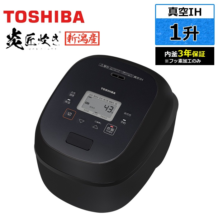 炊飯器 1升炊き 真空 IH炊飯器 炎匠炊き 真空IH RC-18RWB-K グランブラック