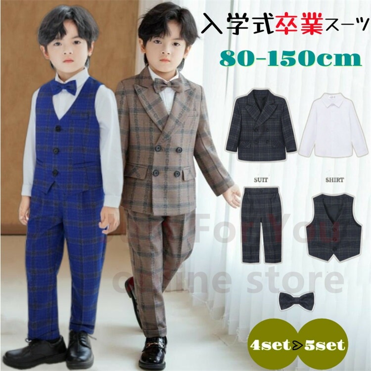 礼服 七五三服装 子供服 卒業スーツ 4点セット 男の子 卒業式 スーツ フォーマル ピアノ発表会 キッズスーツ 入学式 入園式 卒園式 七五三 誕生日プレゼント キッズ スーツ 結婚式 5点セット