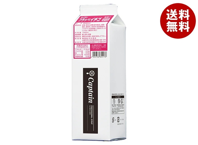 中村商店 キャプテン フラッペイチゴ 1L紙パック×12本入×(2ケース)