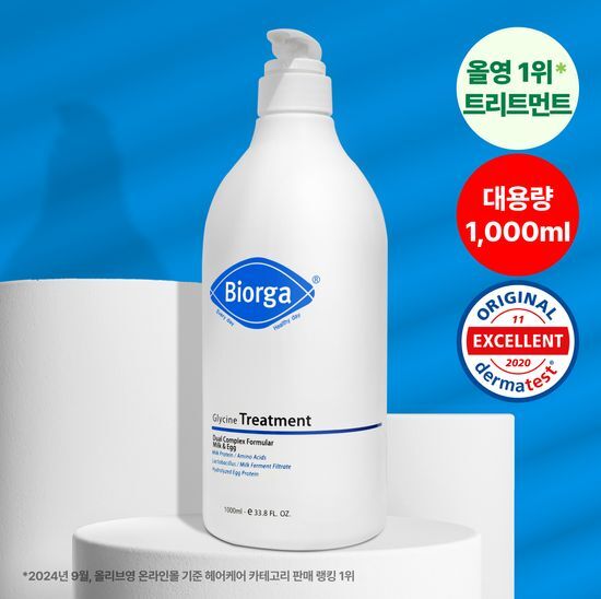 バイオガイリシン トリートメント 1000ml