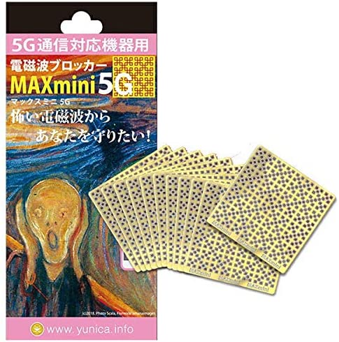 MAXmini5G　マックスミニ5G お得な本体11個セット