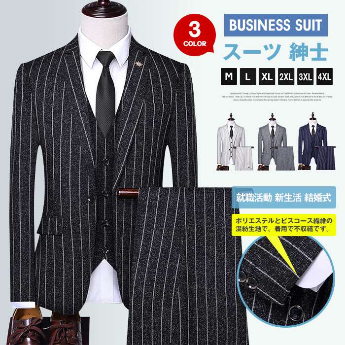 ビジネス ビジネススーツ 1つボタン スリーピース 就職活動 メンズ おしゃれ スリム 紳士 新生活 M-4XL スーツ 大きいサイズ