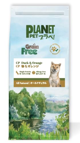 Planet Pet プラペ ! CP 鴨 & オレンジ ドッグフード ・穀物不使用（グレインフリー）＆ 無添加2kg ・ アレルゲンカット ドッグフード ・ 消化サポートに必要な乳酸菌入り・単一タン