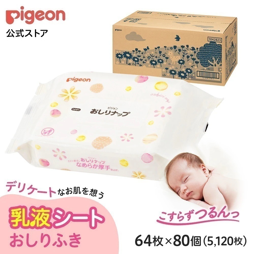 【64枚×80個】おしりナップ　オイル配合なめらか厚手仕上げ　(花畑のかくれんぼ) 0ヵ月 体拭き ベビー用品 おしりふき お尻拭き おしり拭き