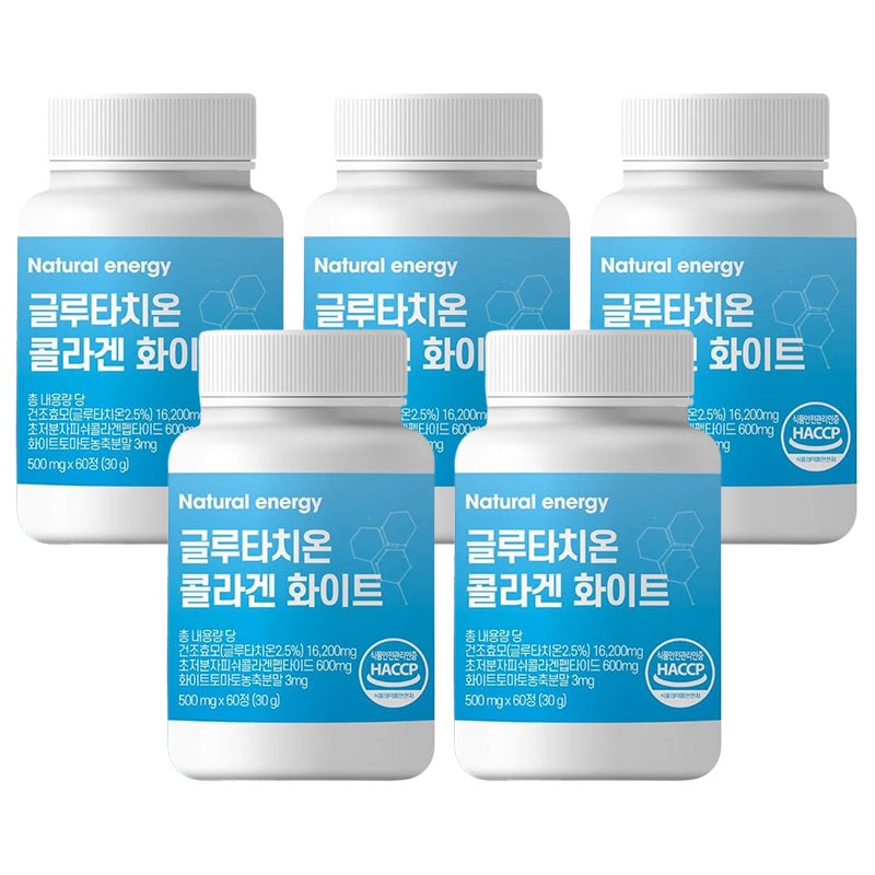 【5個 大容量】 韓国 サプリ グルタチオンホワイトコラーゲン60粒 ホワイトトマト サプリ 低分子コラーゲン ビタミンC ホワイト ニング サプリ