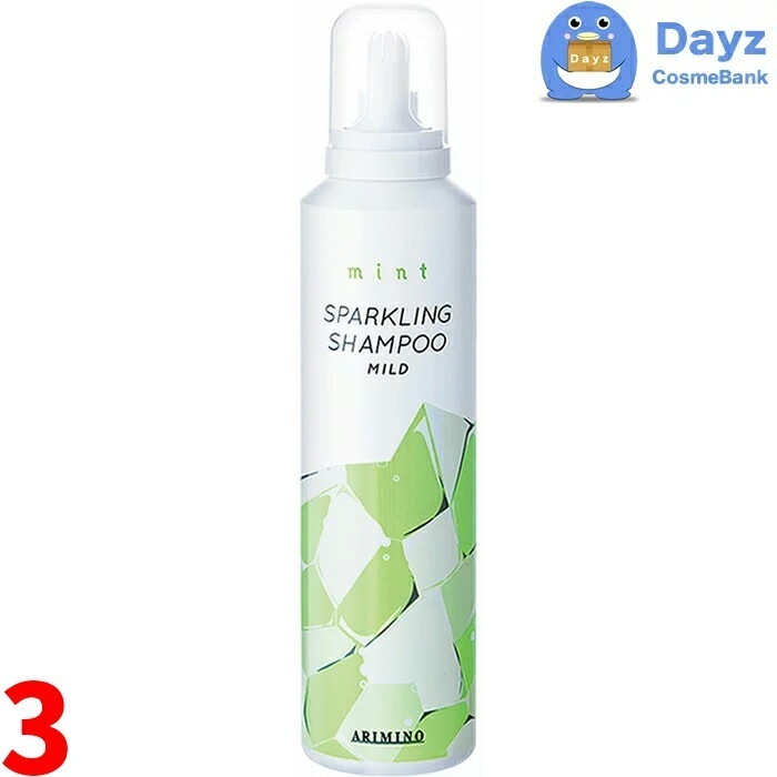 アリミノ ミントスパークリング シャンプー マイルド 180g　3点セット　　炭酸シャンプー スパークリング 夏 冷 シャンプー 炭酸ケア