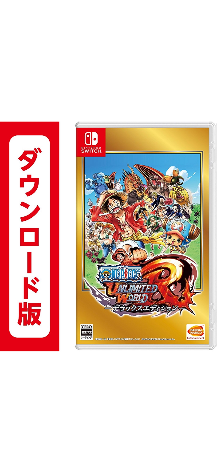 ONE PIECE アンリミテッドワールド R デラックスエディションオンラインコード版