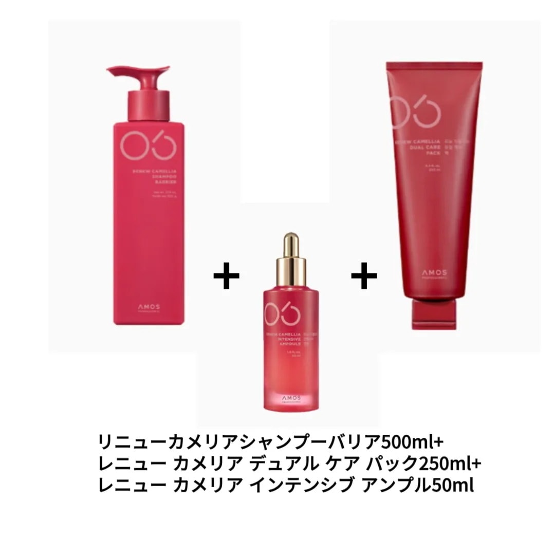 06リニューカメリアシャンプーバリア500ml+06レニュー カメリア デュアル ケア パック250ml+06レニュー カメリア インテンシブ アンプル50ml