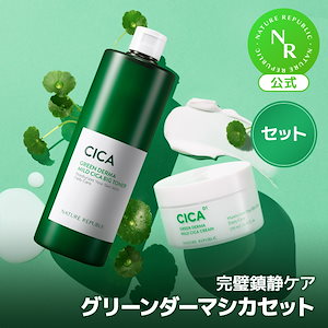 【再入荷記念!】シカセット(化粧水+クリーム)