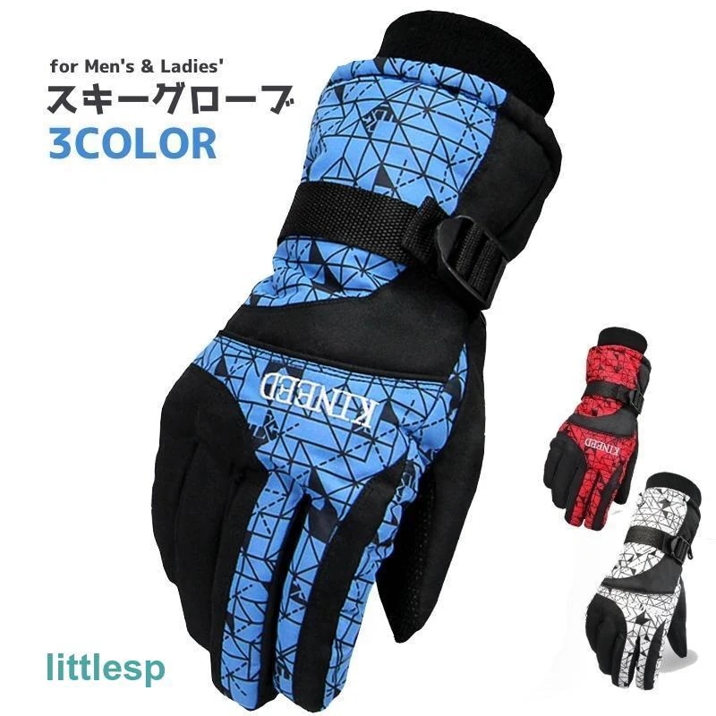 （保温シリーズアップグレード）スキーグローブ スノーボードグローブ スノーグローブ スキー手袋 スノーボード手袋 スキー用 スノーボード用 てぶくろ メンズ レディース 男性用 女