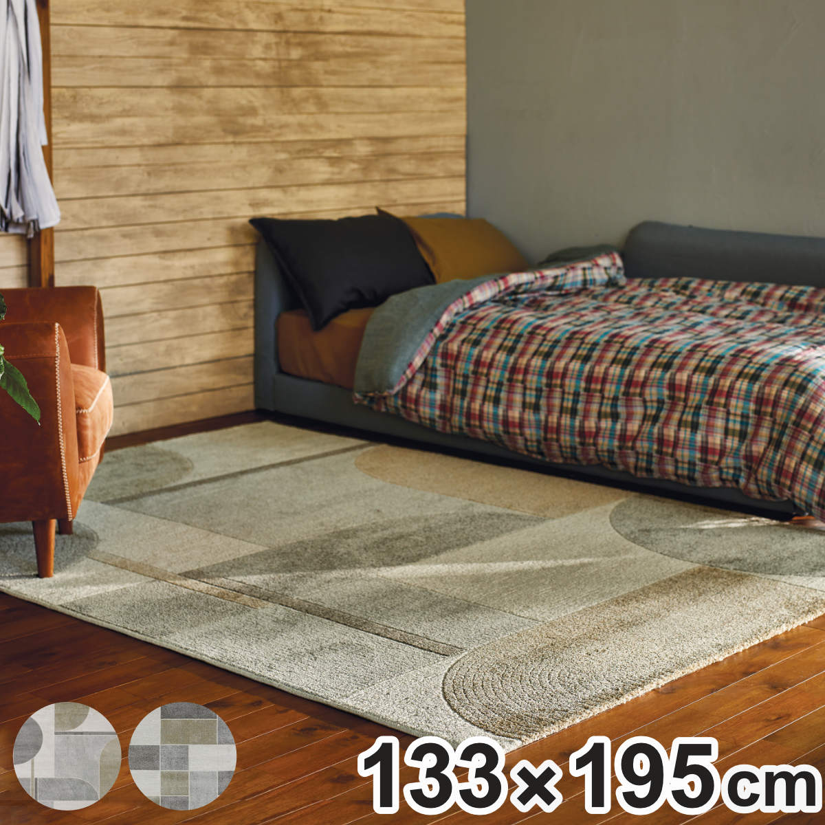 ラグ バレンチノ ウィルトン織り 133x195cm 床暖房対応 絨毯 マット ラグマット 長方形 床暖対応 アクセントラグ 床暖 ホットカーペット 対応 インテリア 19,582円