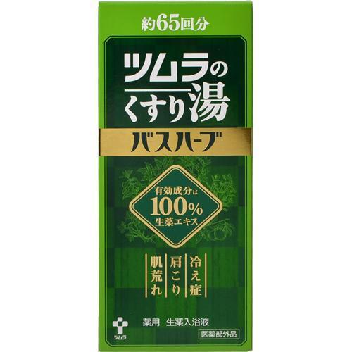 【医薬部外品】ツムラのくすり湯 バスハーブ 650ml 　3個セット　(宅)