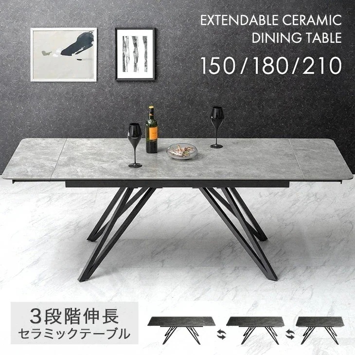 3段階伸長 ダイニングテーブル 4人 6人 伸縮 セラミック 伸長式 単品 150 180 長方形 折りたたみ ダイニング テーブル 耐熱 【超大型】【時間指定NG】