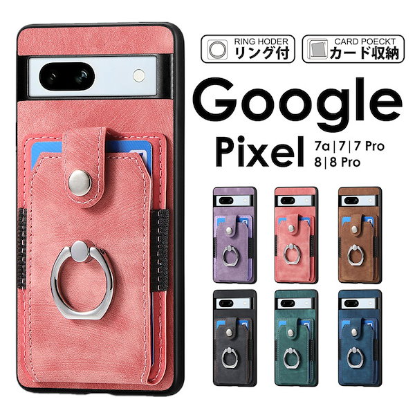 Qoo10] Google Pixel 8 ケース リ