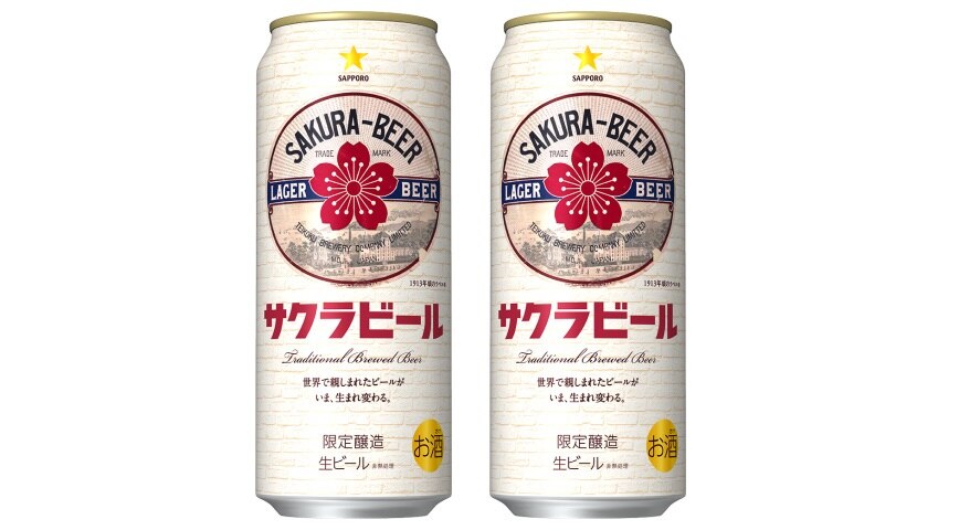 2ケース単位 サクラビール 500ml缶 48本入