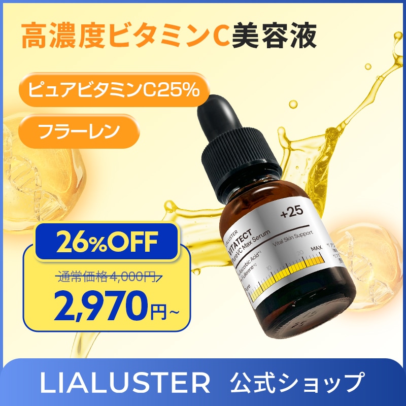 Qoo10] LIALUSTER ビタテクトピュアブイシーマックスセラム