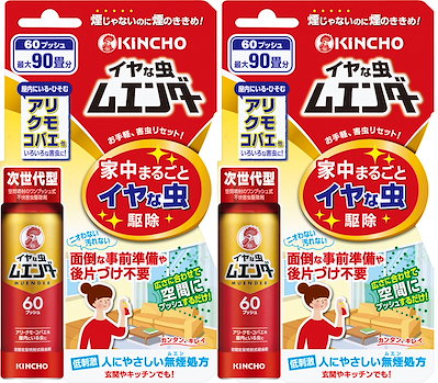 他サイト： 【まとめ買い】 イヤな虫ムエンダー 60プッシュ アリ クモ カメムシ 害虫駆除 殺虫剤 スプレー ワンプッシュ × 2本の商品画像