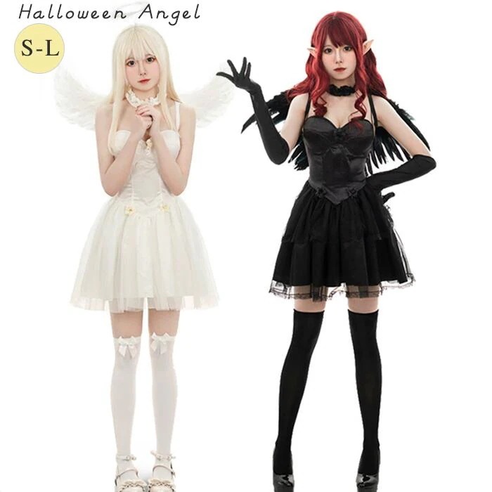 ハロウィン 仮装 天使 悪魔 コスチューム コスプレ 女性 大人用 仮装 可愛い 変装 演出服 豪華 妖精 魔法使い 魔女 白 黒 4点セット 羽 エンジェル デビル 堕天使 首輪 グローブ セクシー