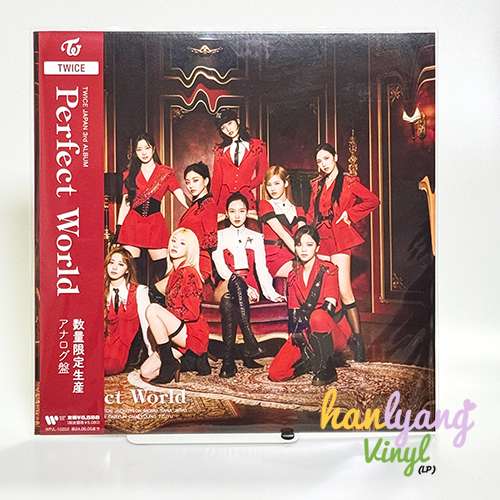【未開封新品】TWICE LP TWICE 日本オリジナルアルバム Perfect World 限定版 バイニール 日本盤