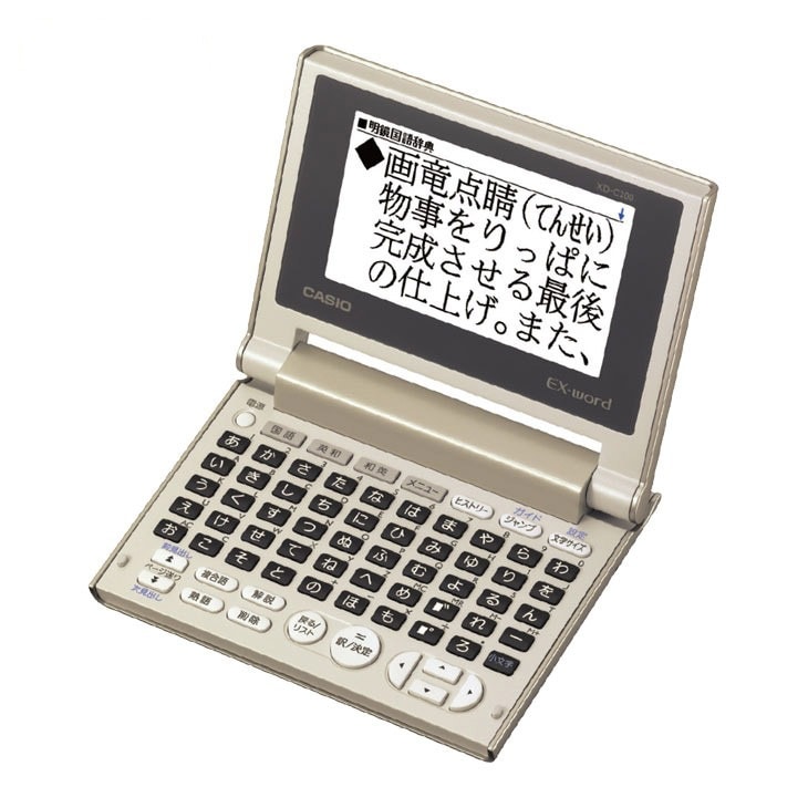 CASIO 電子辞書 エクスワード XD-C200 シャンパンゴールド 流通限定モデル カラー電子辞書 50音配列キー 文字が大きい 使いやすい 操作簡単 シニア向け プレゼント 贈り物