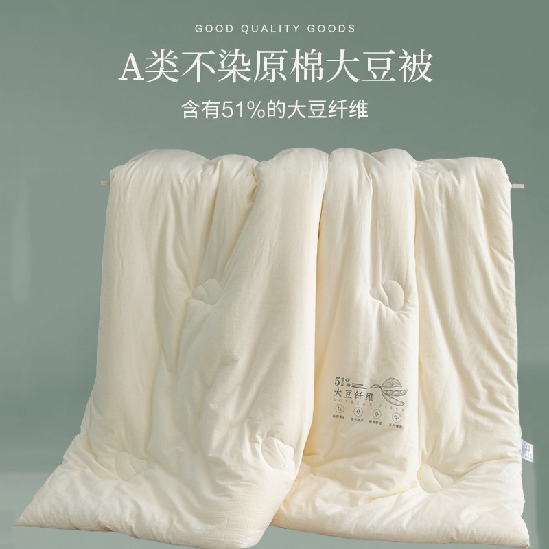 オールシーズンホテル被芯大豆繊維被芯厚く冬保温学生寮シングル掛け布団四季通用