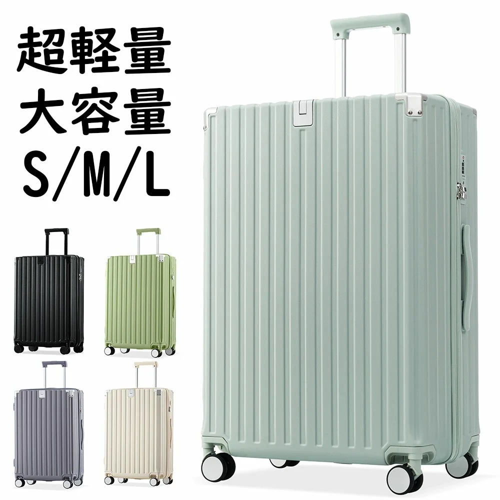 スーツケース キャリーケース TSAロック搭載 ストッパー付き キャリーバッグ アルミコーナーパッド ファスナー 高級樹脂ABS材質 高耐衝撃性 超軽量 可愛い おしゃれ ダブルキャスター 1日～3日