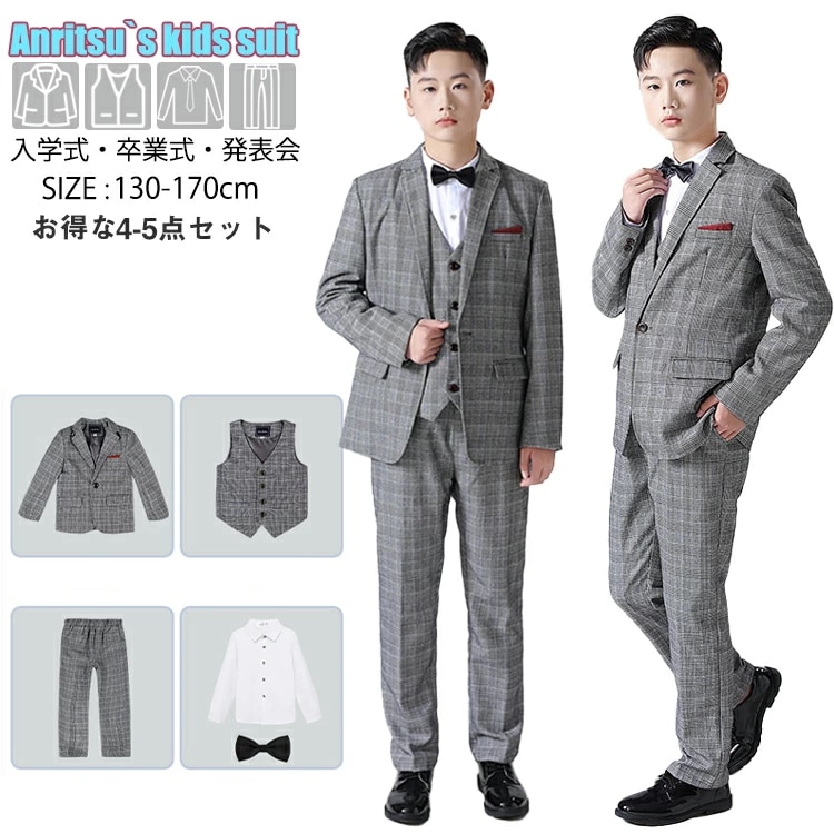 【期間限定セール】スーツ 卒業式 b体 子供 キッズ グレー 男の子 4-5点セット フォーマル パンツスーツ 小学生 中学生 高校生 制服 韓国 大きいサイズ 卒服 ジャケット シャツ リボン ベス