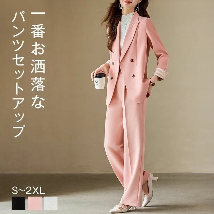 2025秋冬新作セットアップ レディース 春秋 パンツ パンツ 結婚式 上下セット ジャケット ワイドパンツ 長袖 ビジネス 2点セット ロング きれいめ 着痩せ おしゃれ 美脚 大人 楽ちん こなれ